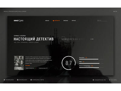 Kinopoisk Redesign Concept #dailyredesignchallenge 6/14 concept imdb kinopoisk landing movie redesign screen true detective ui uiux ux web design