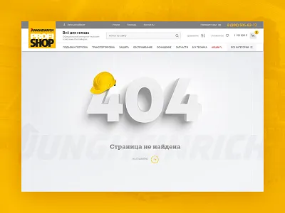 404 100up 404 junghinerich yellow