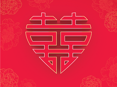 Love + Happiness 3d chinese happiness heart love tea ceremony wedding
