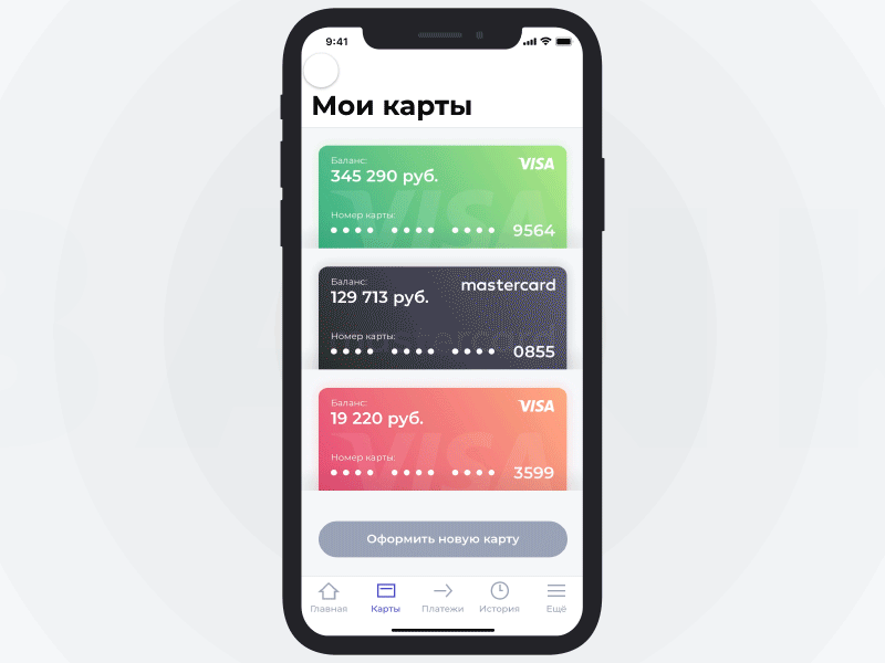 Mobile bank app UI animation #2 animation app bank card design finance gif ios mobile money ui ux