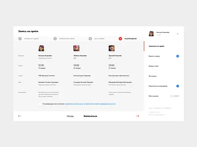 EMC Patient Cabinet cabinet clinic dashboard medicine steps