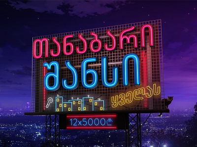 Neon Billboard 3d billboard casino cat city gambling neon night text typography vector wire
