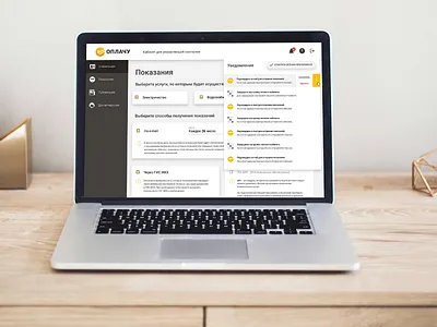 Account For Management Companies account and communal companies for housing management