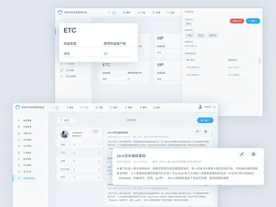 operation management interface of oms