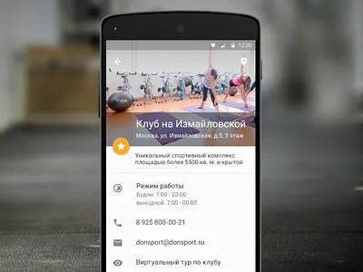 Mobifitness app for Android android club design fitness mobifitness mobile ui ux