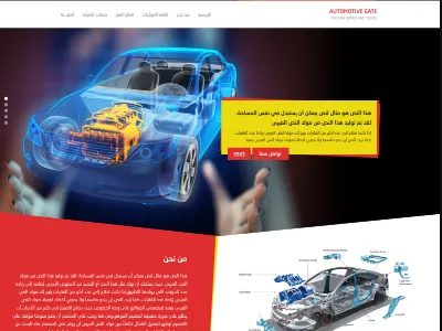 Automotive Website automotive cars website