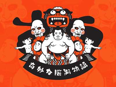 mad illustration