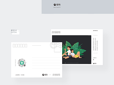 lagou postcard illustration lagou lover postcard
