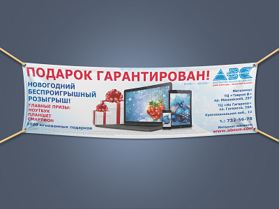 Banner for ABC apple banner blue design ipad iphone laptop macbook newyear present shop tablet