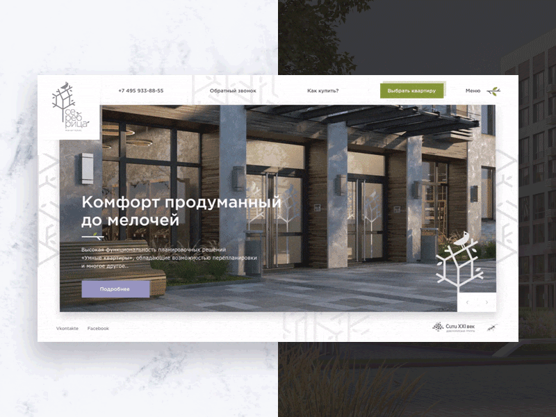 Example of Modern Landing Page / Website Design