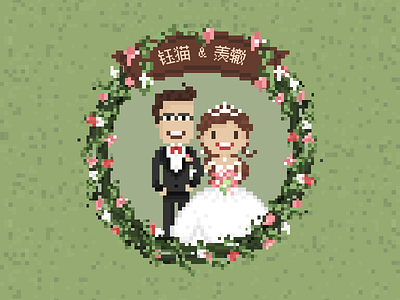 Pixel art for Yumao & Ovilia's Wedding boy bride bridegroom dress flower girl pixel pixel art wedding