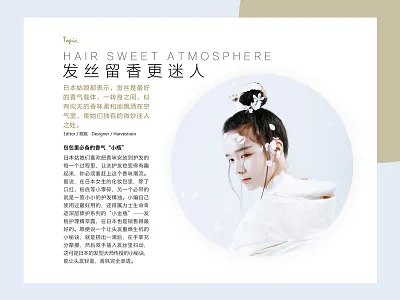 fashion magazine fashion ilifestyle layout magazine