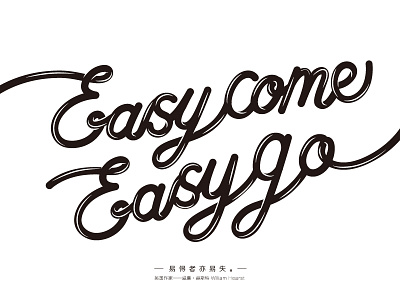 Easy come, easy go. fonts