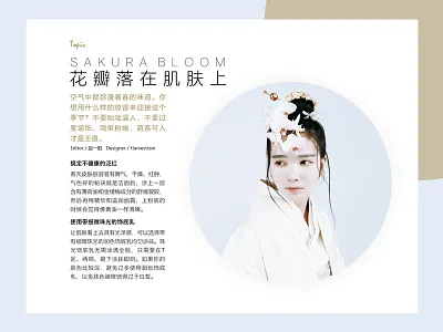 fashion magazine fashion ilifestyle layout magazine