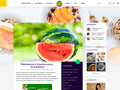 Tkf Video Recipe bootstrap 4 food tv web
