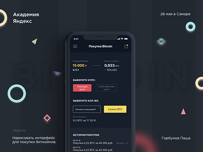 Yandex — Buy Bitcoin Wallet academy bitcoin crypto testwork wallet yandex