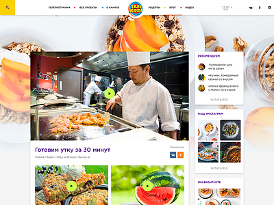 Tkf Video bootstrap 4 food tv web