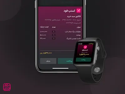 Invoice – Payment with Wearable devices app apple card checkout clean design e commerce mobile payment shopping ui watch