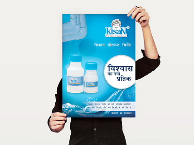 Kisan Group ads photoshop poster
