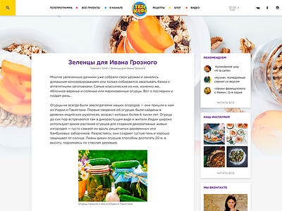 Tkf Article bootstrap 4 food tv web