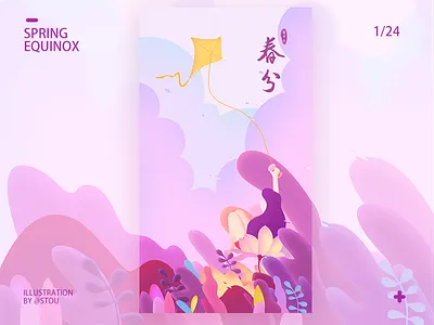 hello dribbble~ illustration spring ui