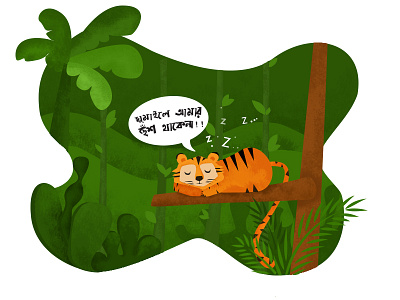 Sleepy Tiger beginning firstshot forest illustration nature outdoors sleepy tiger trees