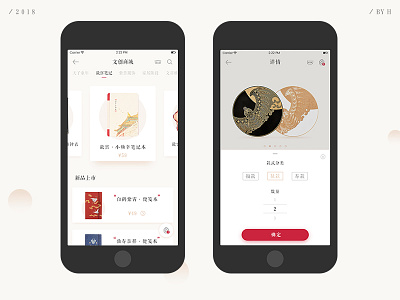 Hello Dribbble ~ app china online purchase ui