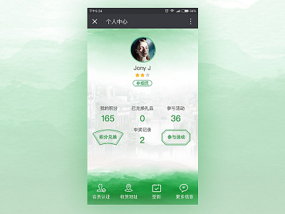 User Profile center personal profile user wechat