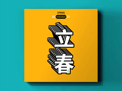 The beginning of spring