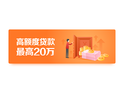 loan banner app financial informations loan ui