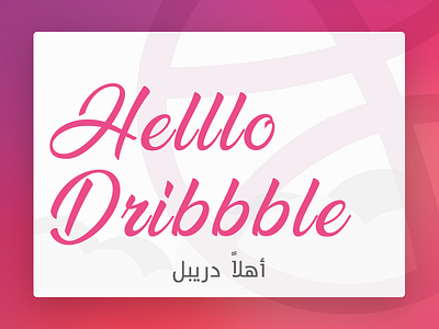 Debut dribbble first hello shot
