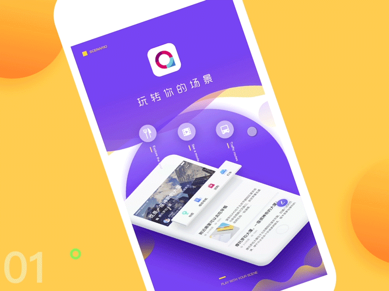 Appstore截屏 gif