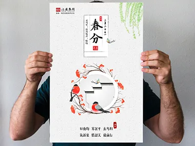 Poster of spring equinox bird flower house tree