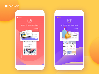 Appstore截屏 gif ui