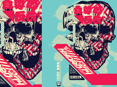 Glitch Skull futurism glitch skull tech vector