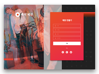 #001 Sign Up dailyui korean signup ui