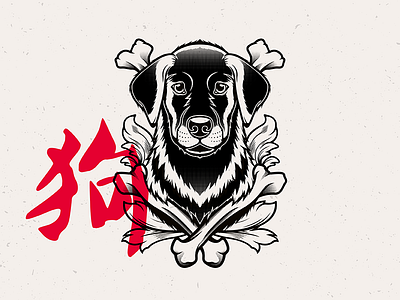 Dog animal chinese zodiac dog horoscope illustration puppy vector vector illustration