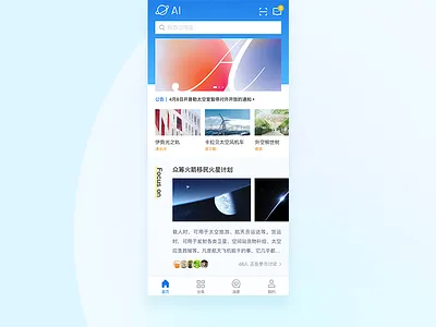 Information app about space ui