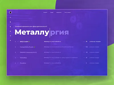 Tender Search Concept cyrillic list navigation search userbar