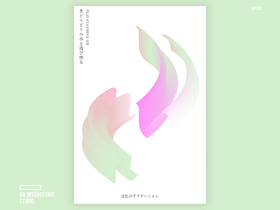 色水一现