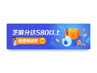 广告banner app financial informations loan ui