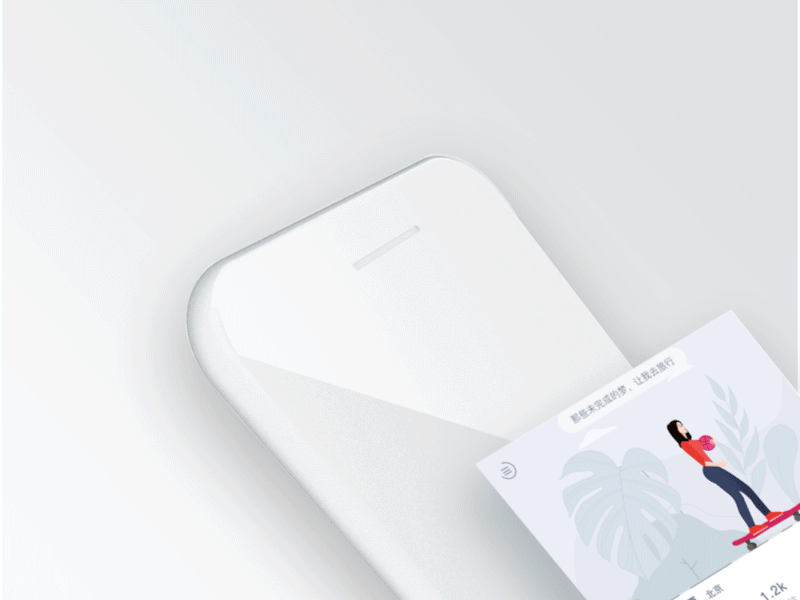 Personal page dynamic effect