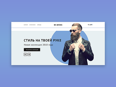 Header for online store header store ui ux watch web