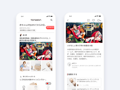 iPhoneX baby UI baby iphonex mockup tongban ui