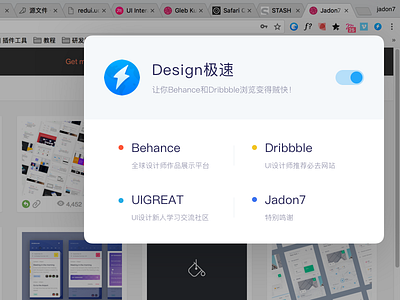 Dribbble/Behance加速神器 behance dribbble 加速 插件