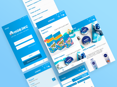 Novex trade mobileApp android application design katalog mobile trade uxui