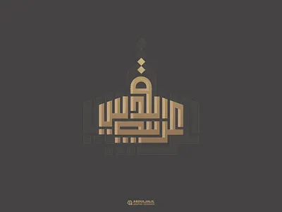 القدس عربية alarabi alquds jerusalem logo palestine typography