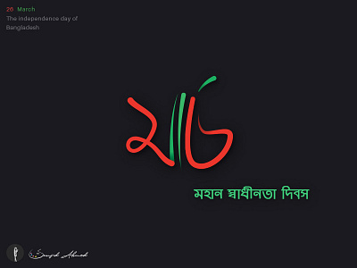 26 March v.2 calligraphy clean concept conceptual lettering logo typography word logo word mark