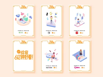 A group of commercial illustrations illustration ui