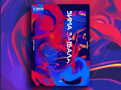 U STICK PROJECT ZIMA 3d creative new trends post poster punk vaporwave web weird